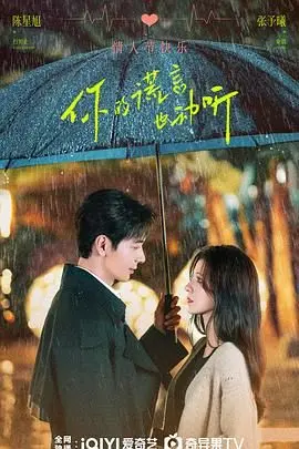 《你的谎言也动听》：以谎言为名的爱恋，看傲娇男女如何甜蜜过招