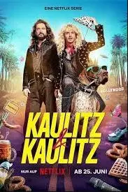 《摇滚兄弟私生活》：重金属狂潮下的青春躁动与兄弟情深！