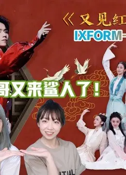 罗一舟舞蹈专场：MJ Reaction燃炸全场！舞动青春，致敬经典，感受舞蹈的无限魅力！