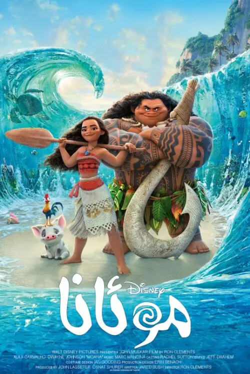 《海洋奇缘》：一场波利尼西亚风情的冒险史诗，勇敢少女的成长与海洋的秘密！