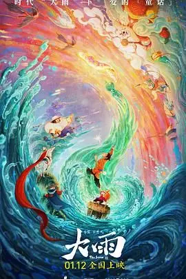 《大雨》：末世下的希望之光，一场震撼心灵的元宇宙生存之旅！