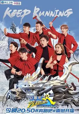 《奔跑吧 第二季》：爆笑回归，兄弟团挑战升级，友谊与欢乐永不停歇！