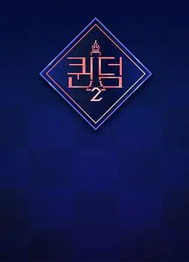 《女王之国 第二季》：权力、阴谋与女性崛起，一场视觉与情感的盛宴！