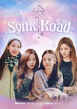 《aespa Synk Road》：打破次元壁！KPOP女团的元宇宙探索之旅，沉浸式追星体验！