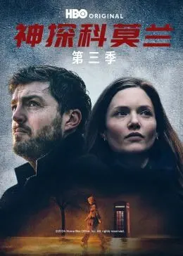烧脑回归！《神探科莫兰 第三季》：悬疑升级，这次科莫兰要面对更棘手的案件！
