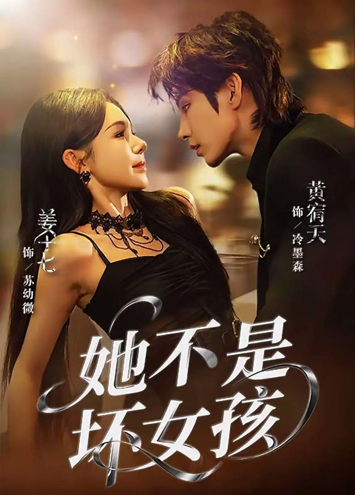 《她不是坏女孩》影评：撕掉标签，重新定义女性的爱与痛！