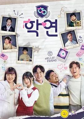 《学缘》：一场禁忌的科学实验？探寻生物科技的伦理边界！