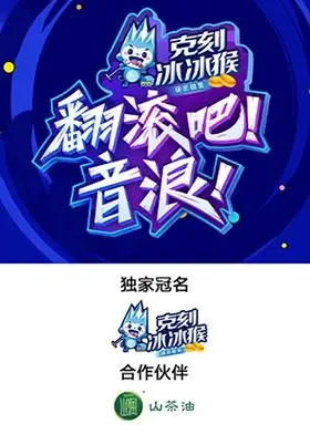 《翻滚吧！音浪！》：燃爆夏日舞台，音乐梦想与友情的热血碰撞！