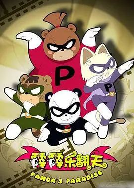 《霹雳乐翻天》：一场充满惊喜的旅程，让你笑出腹肌，感受无限可能！