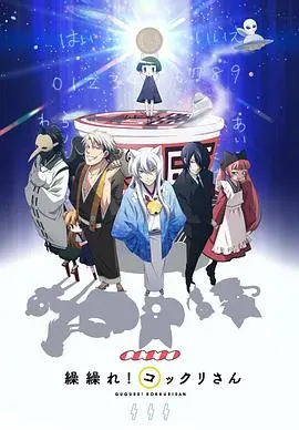 《银仙》：都市奇幻的温柔慰藉，寻找失落的童年回忆与灵界伙伴