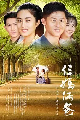 《我的仨妈俩爸》：温情家族大戏，谁是真情？谁又乘上独角兽？