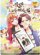 《最强仙界朋友圈》：看凡人逆袭，玩转诸天神魔，七大不可思议震撼开启！