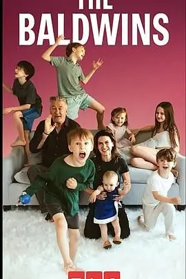 《鲍德温这一家》：温暖治愈的家庭写真，用爱化解一切奇幻与现实的边界