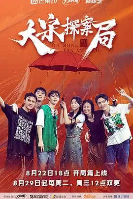 《大宋探案局》：重返北宋风云，一场智勇双全的悬疑探案之旅