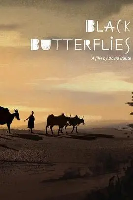 《黑蝴蝶》：命运的纠缠与救赎的微光，一场关于人性黑暗与希望的沉思