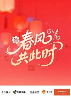 《春风共此时》：这结局赚足眼泪，比甜蜜婚宠：残疾大佬夜夜撩还上头！