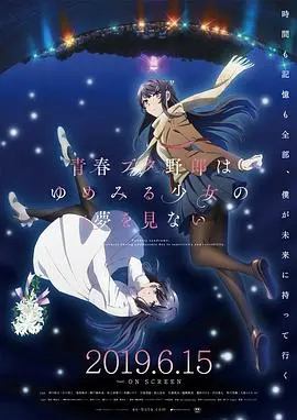 《青春期猪头少年》：以为是致郁，结果是治愈？这神作把我虐得体无完肤！
