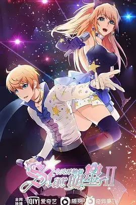 《今天开始闪耀登场》：惊悚背后藏着什么？一场夺命演唱会揭秘！